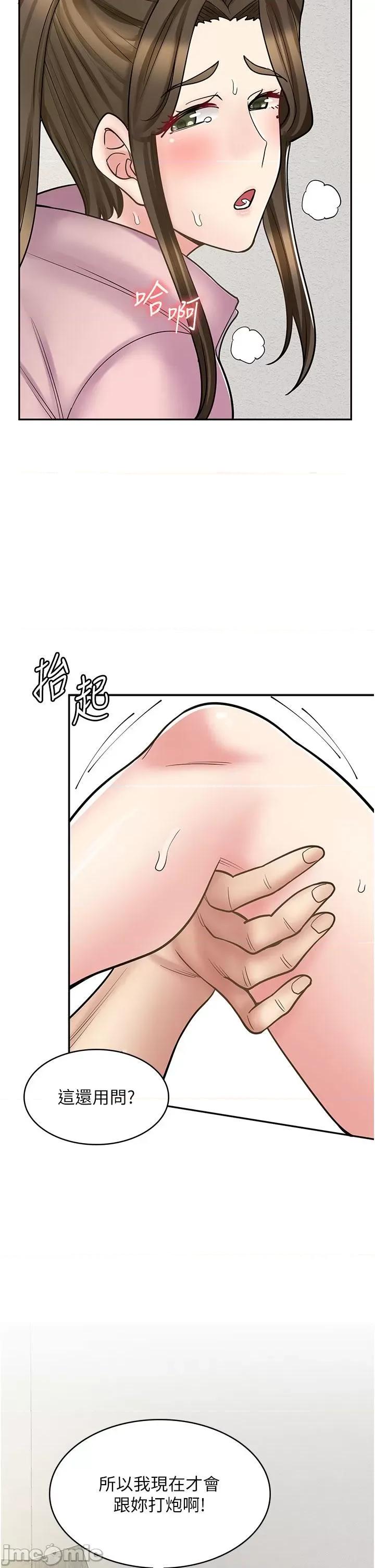 漫画店工读生 漫画店工读生-第45话-我好喜欢被你抱紧处理…♥ 第9页
