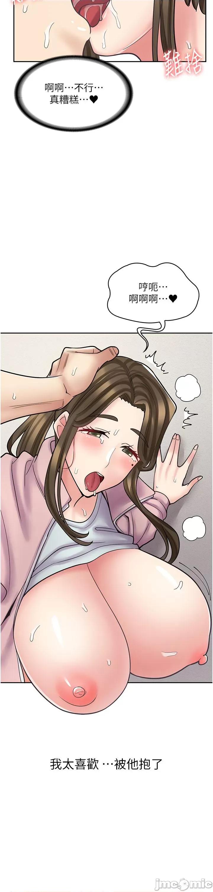 漫画店工读生 漫画店工读生-第45话-我好喜欢被你抱紧处理…♥ 第12页