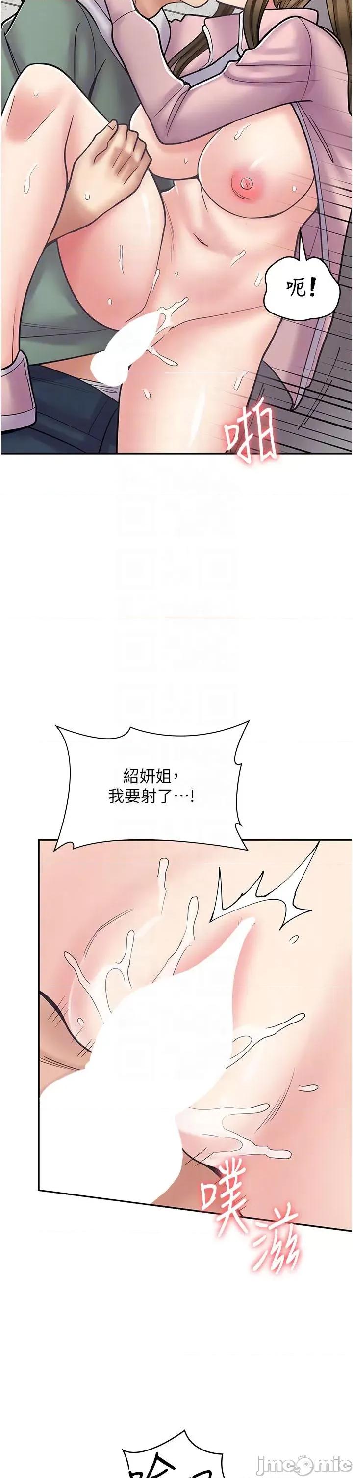 漫画店工读生 漫画店工读生-第45话-我好喜欢被你抱紧处理…♥ 第14页