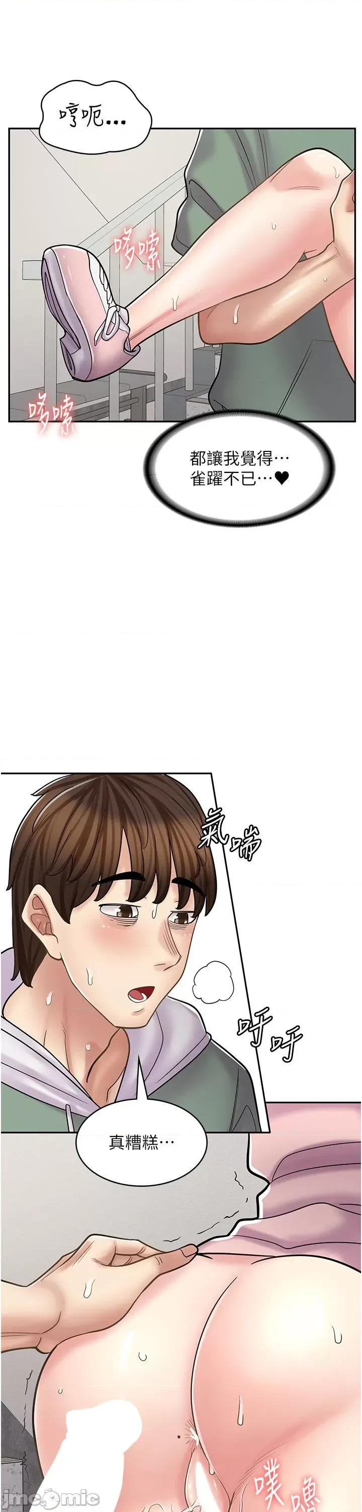 漫画店工读生 漫画店工读生-第45话-我好喜欢被你抱紧处理…♥ 第17页
