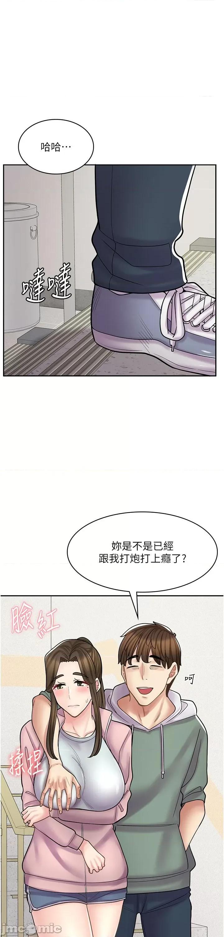 漫画店工读生 漫画店工读生-第45话-我好喜欢被你抱紧处理…♥ 第20页