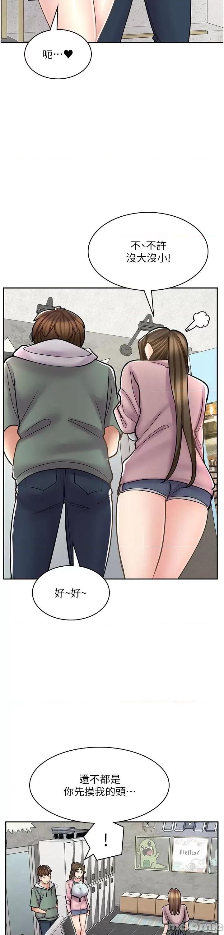 漫画店工读生 漫画店工读生-第45话-我好喜欢被你抱紧处理…♥ 第21页