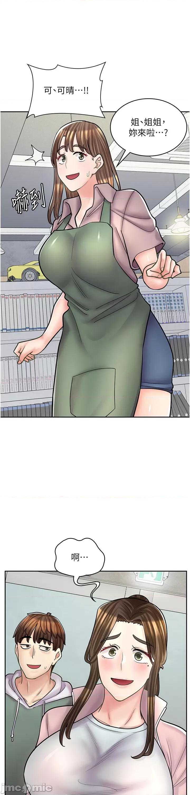 漫画店工读生 漫画店工读生-第45话-我好喜欢被你抱紧处理…♥ 第23页