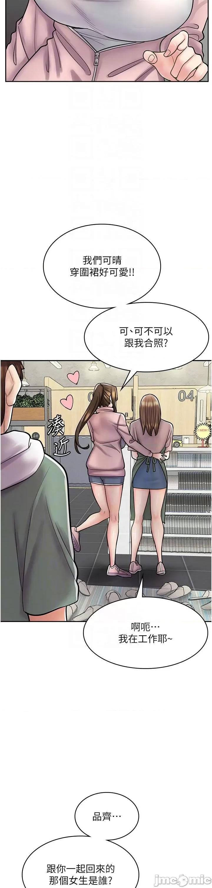 漫画店工读生 漫画店工读生-第45话-我好喜欢被你抱紧处理…♥ 第24页