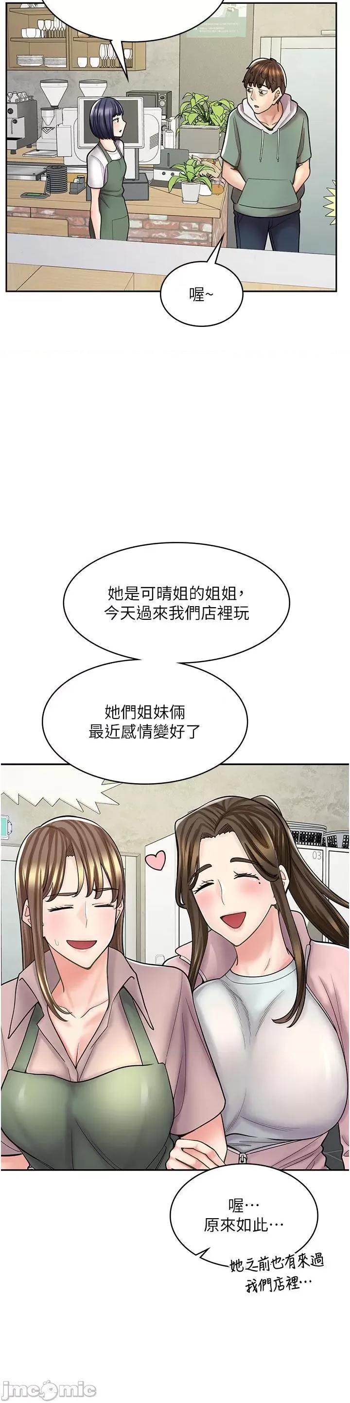 漫画店工读生 漫画店工读生-第45话-我好喜欢被你抱紧处理…♥ 第25页