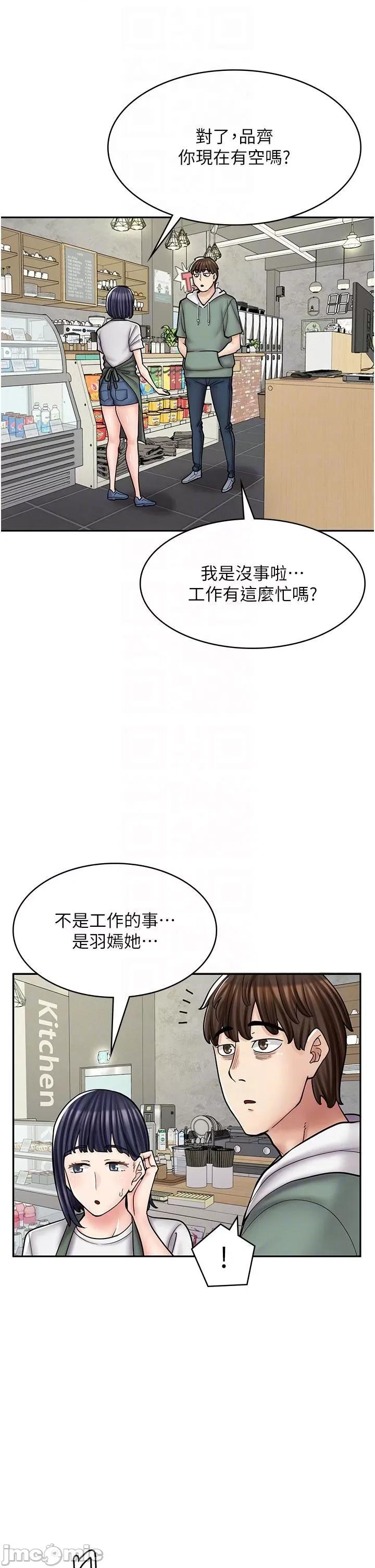 漫画店工读生 漫画店工读生-第45话-我好喜欢被你抱紧处理…♥ 第26页