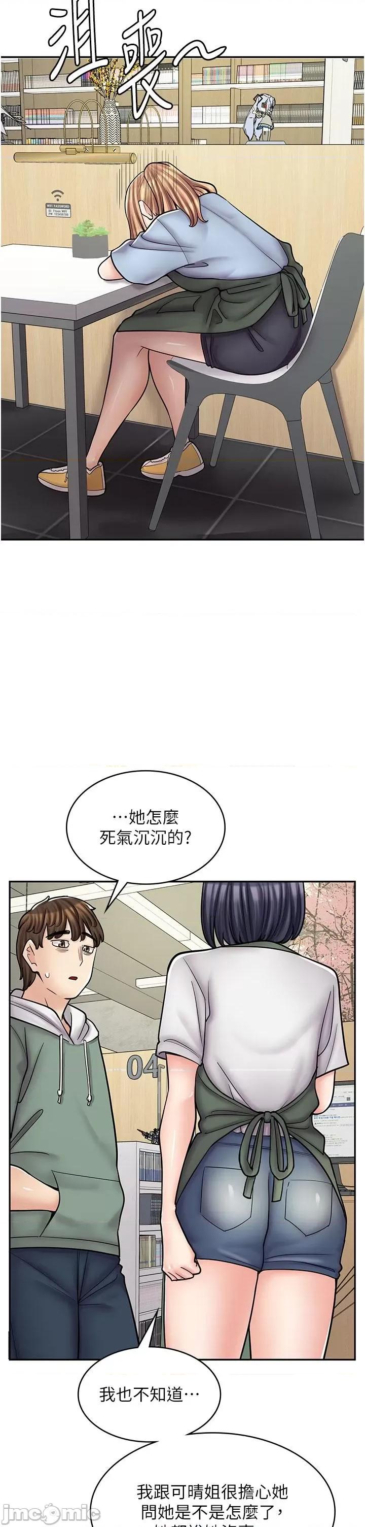 漫画店工读生 漫画店工读生-第45话-我好喜欢被你抱紧处理…♥ 第27页