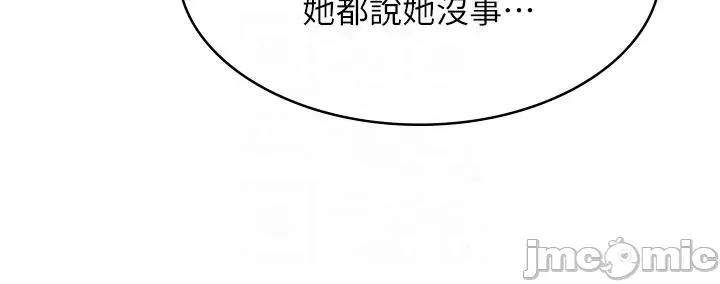 漫画店工读生 漫画店工读生-第45话-我好喜欢被你抱紧处理…♥ 第28页