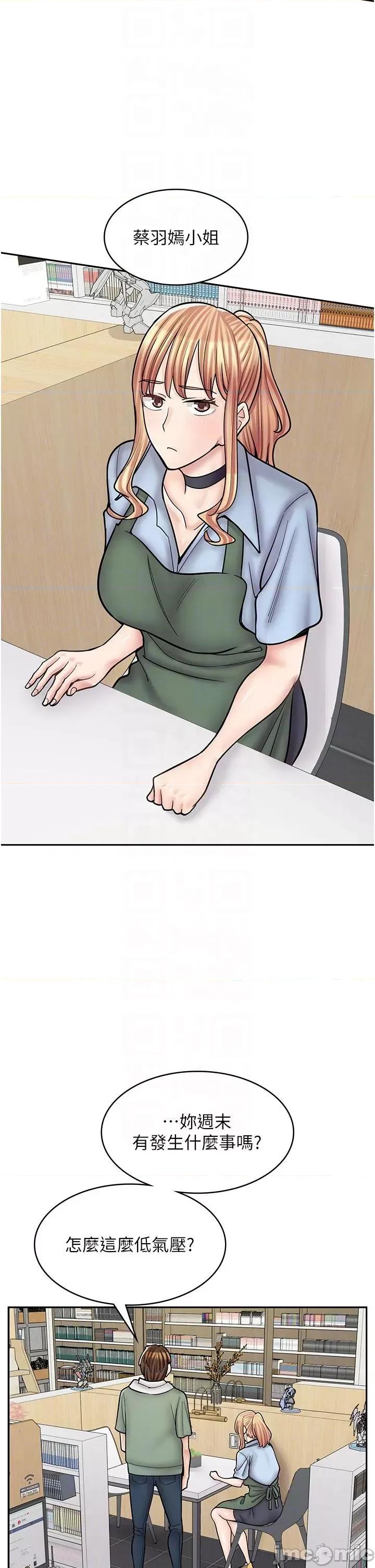 漫画店工读生 漫画店工读生-第45话-我好喜欢被你抱紧处理…♥ 第30页