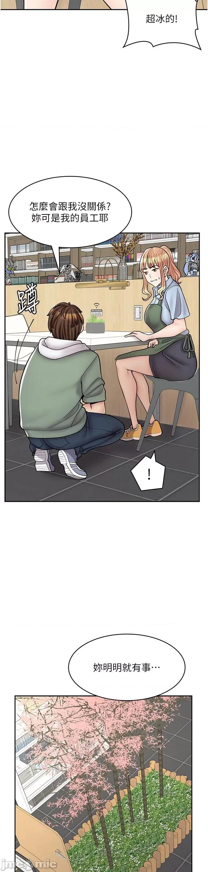 漫画店工读生 漫画店工读生-第45话-我好喜欢被你抱紧处理…♥ 第33页