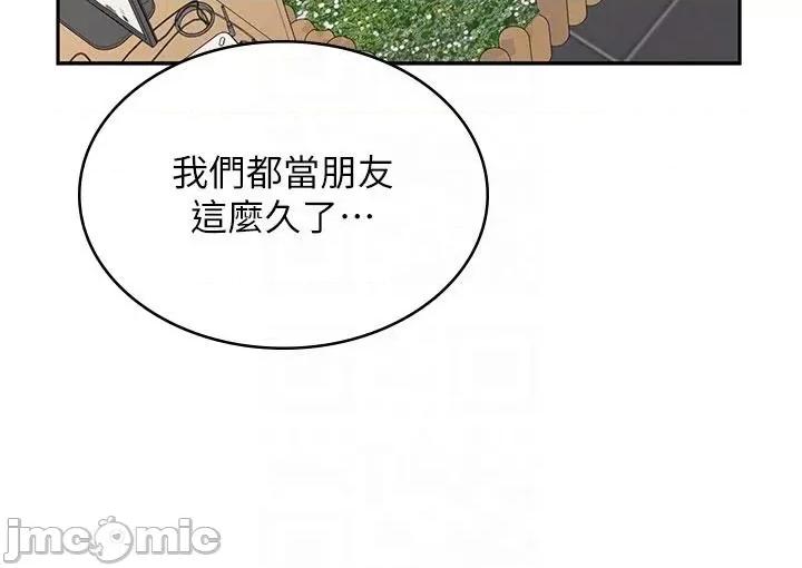 漫画店工读生 漫画店工读生-第45话-我好喜欢被你抱紧处理…♥ 第34页