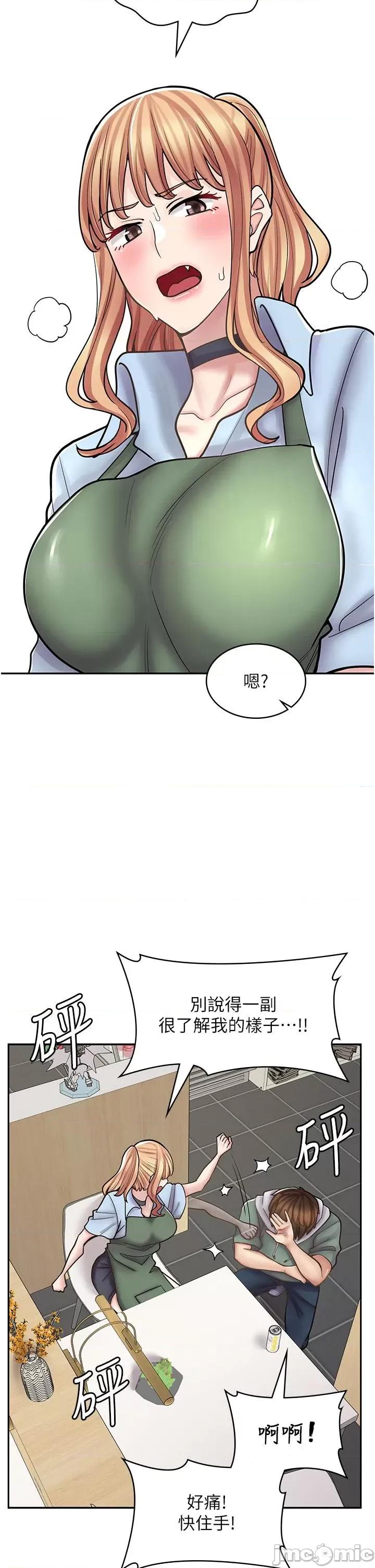漫画店工读生 漫画店工读生-第45话-我好喜欢被你抱紧处理…♥ 第36页