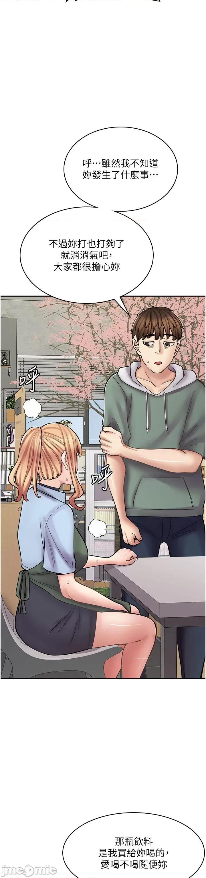 漫画店工读生 漫画店工读生-第45话-我好喜欢被你抱紧处理…♥ 第37页