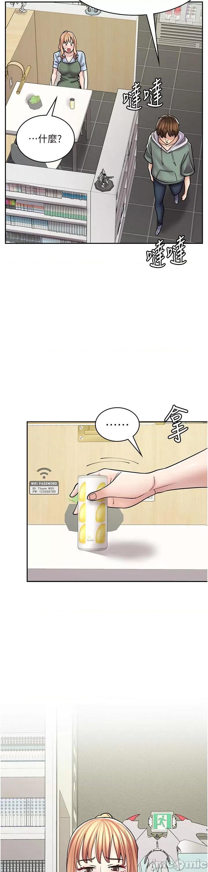 漫画店工读生 漫画店工读生-第45话-我好喜欢被你抱紧处理…♥ 第38页