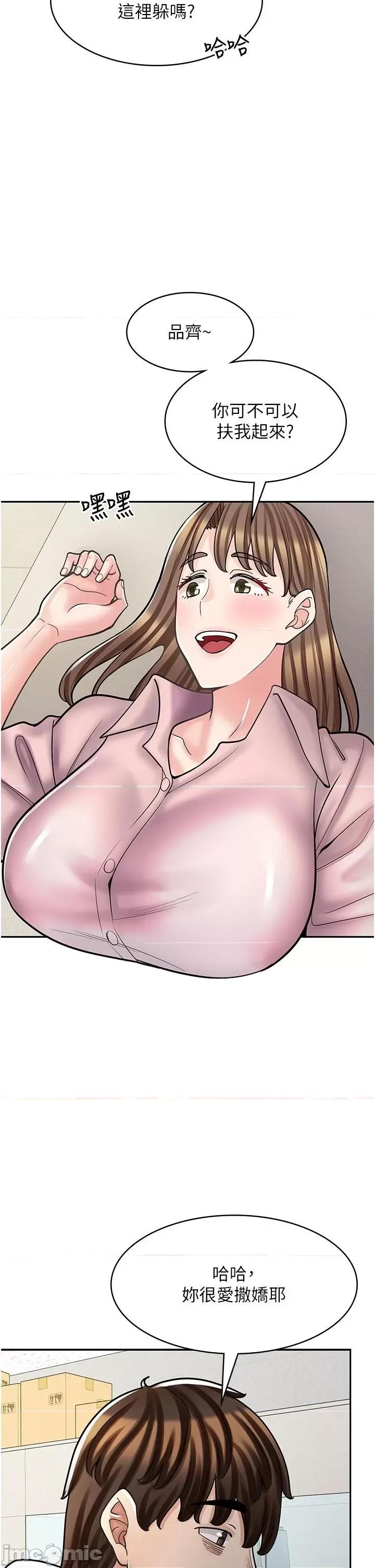 漫画店工读生 漫画店工读生-第45话-我好喜欢被你抱紧处理…♥ 第42页
