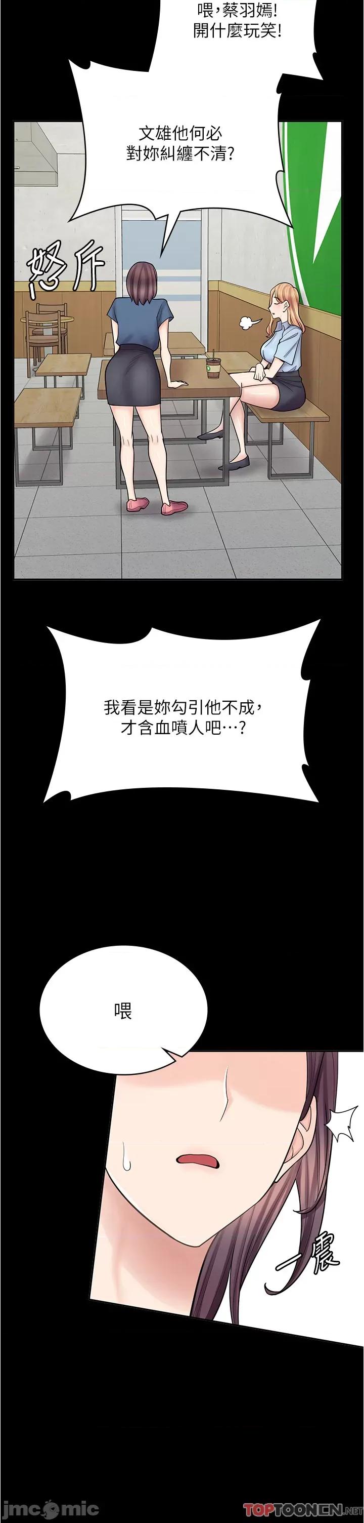 漫画店工读生 漫画店工读生 46 第45页