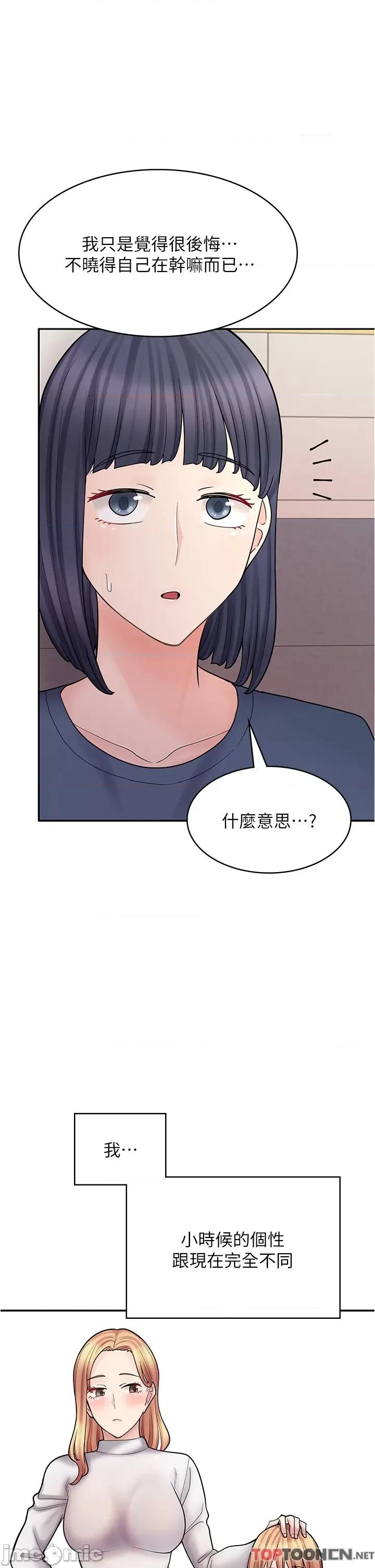 漫画店工读生 漫画店工读生 46 第48页