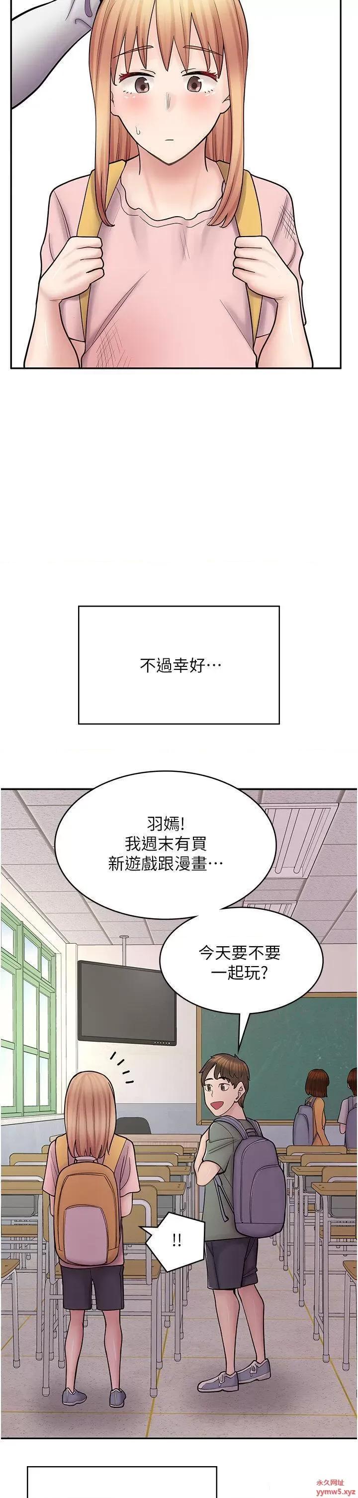 漫画店工读生 漫画店工读生 47 第2页