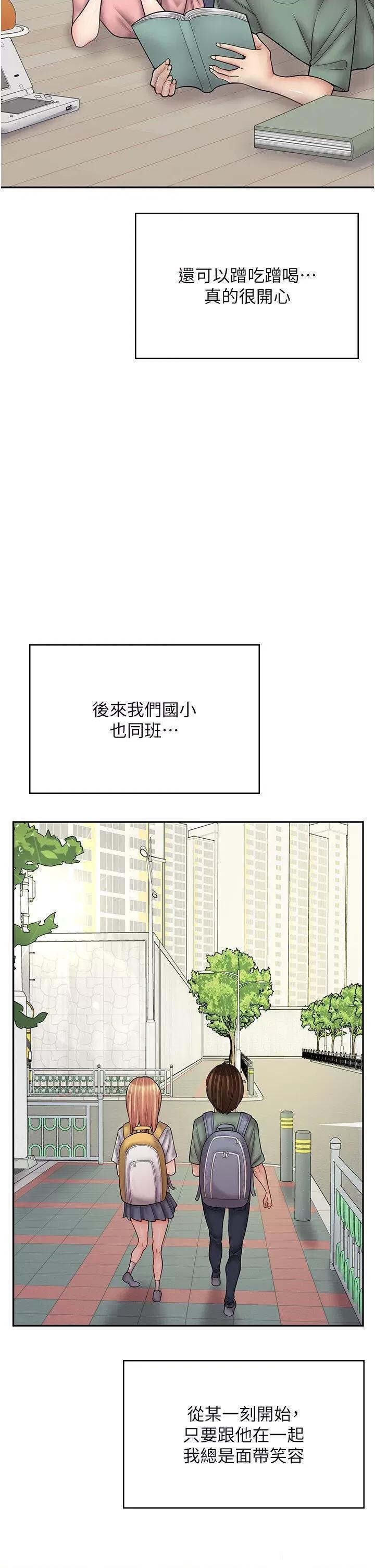 漫画店工读生 漫画店工读生 47 第11页