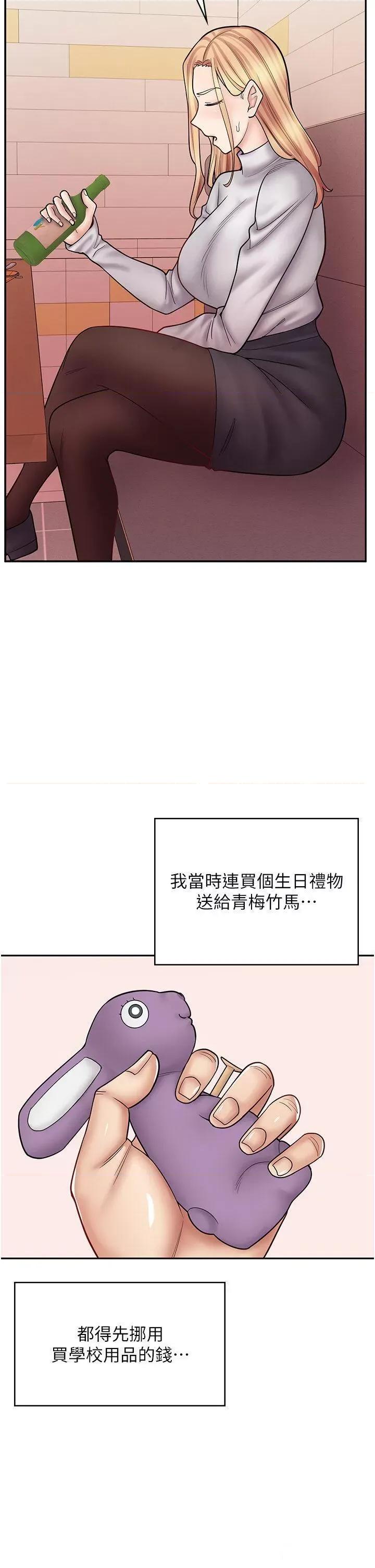 漫画店工读生 漫画店工读生 47 第13页