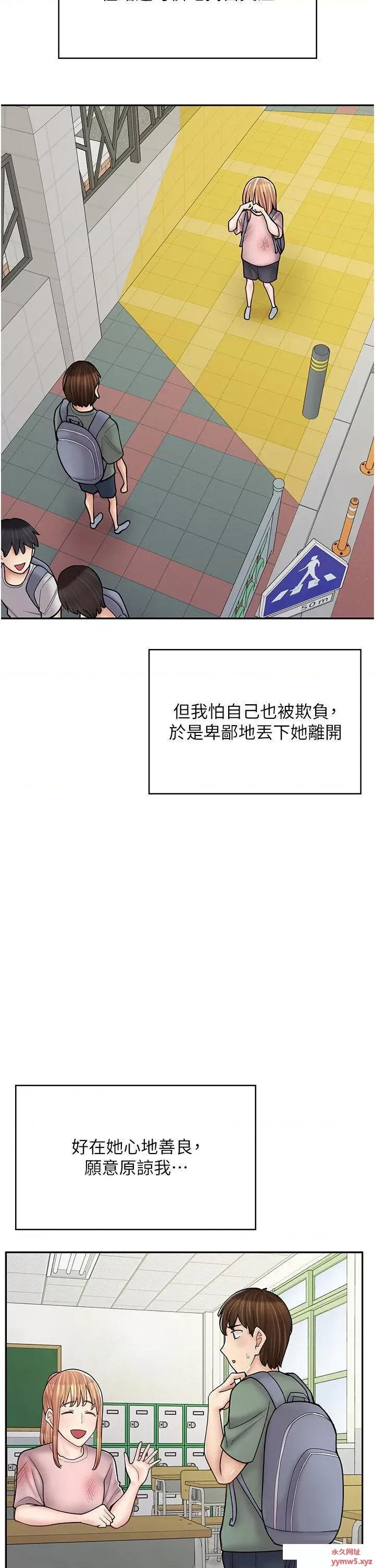漫画店工读生 漫画店工读生 47 第16页
