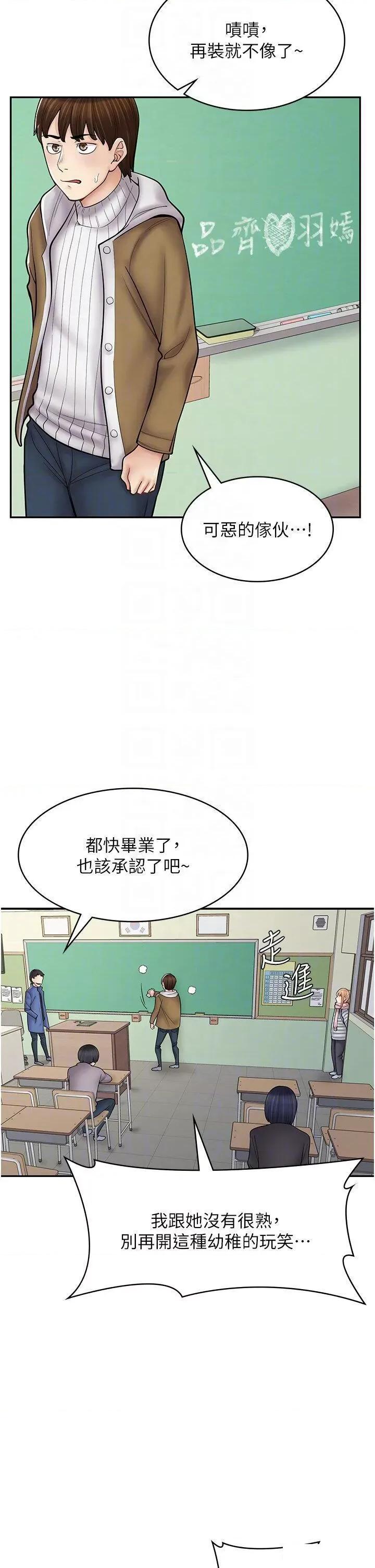 漫画店工读生 漫画店工读生 47 第18页