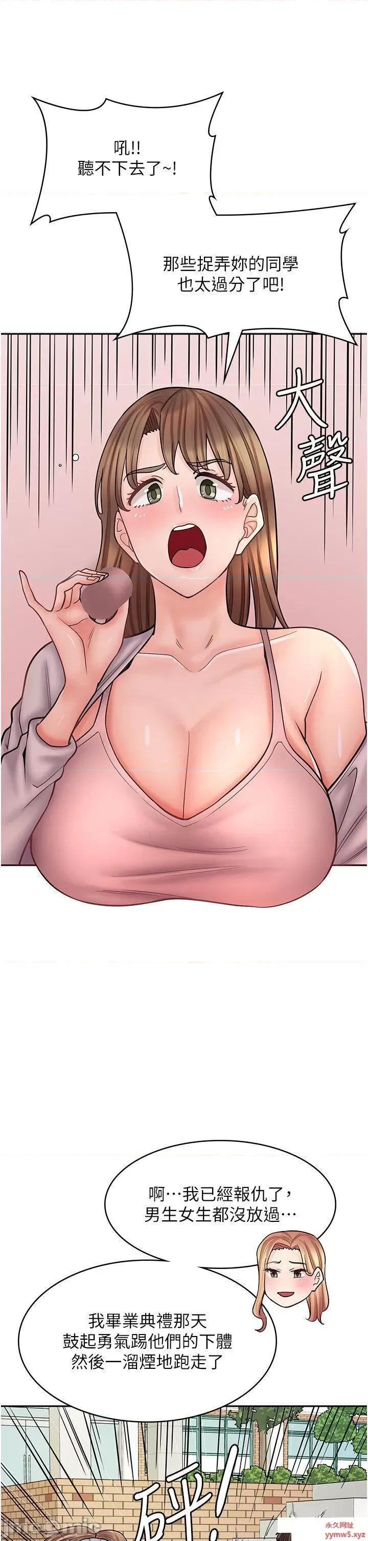 漫画店工读生 漫画店工读生 47 第20页