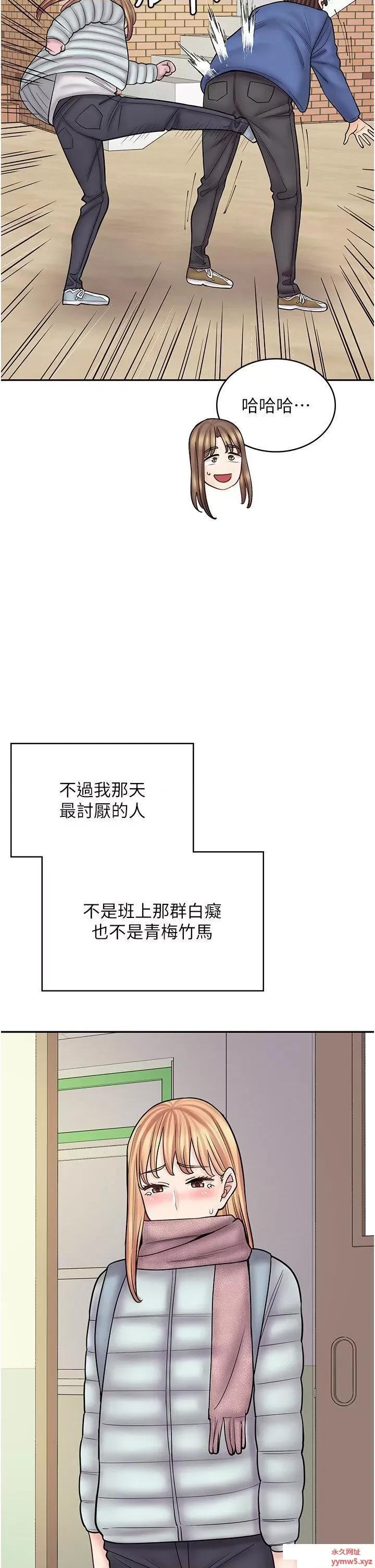 漫画店工读生 漫画店工读生 47 第21页