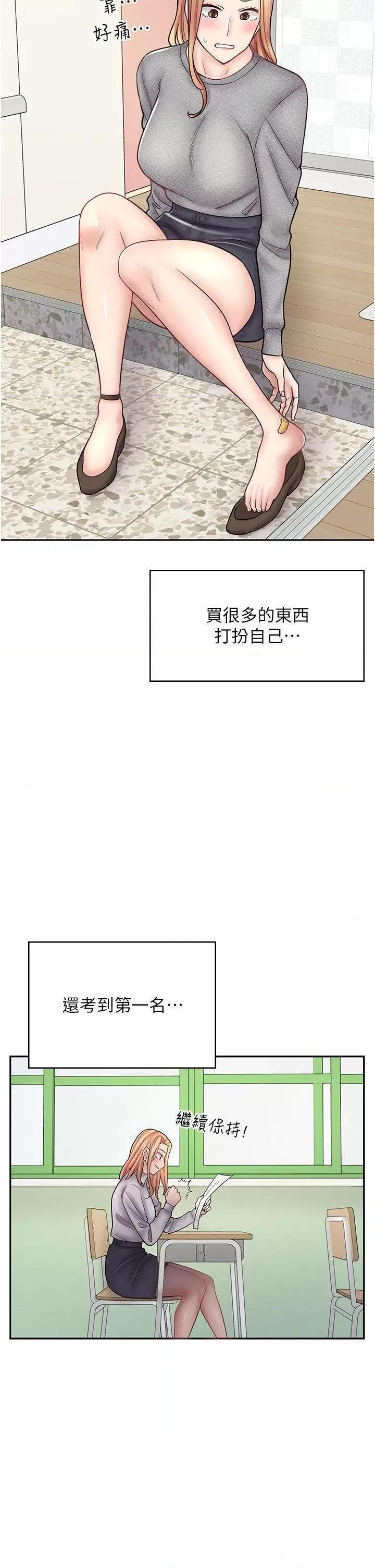 漫画店工读生 漫画店工读生 47 第23页