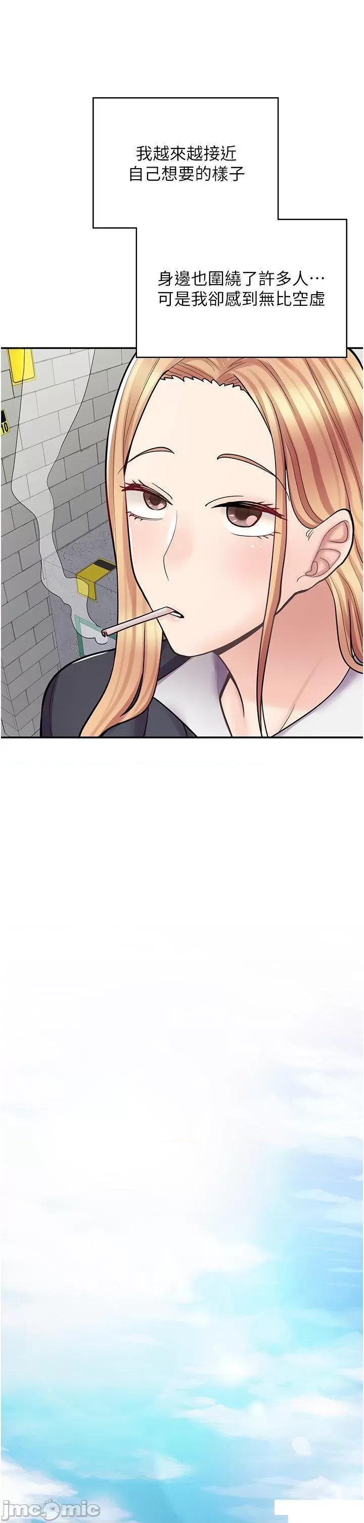 漫画店工读生 漫画店工读生 47 第25页