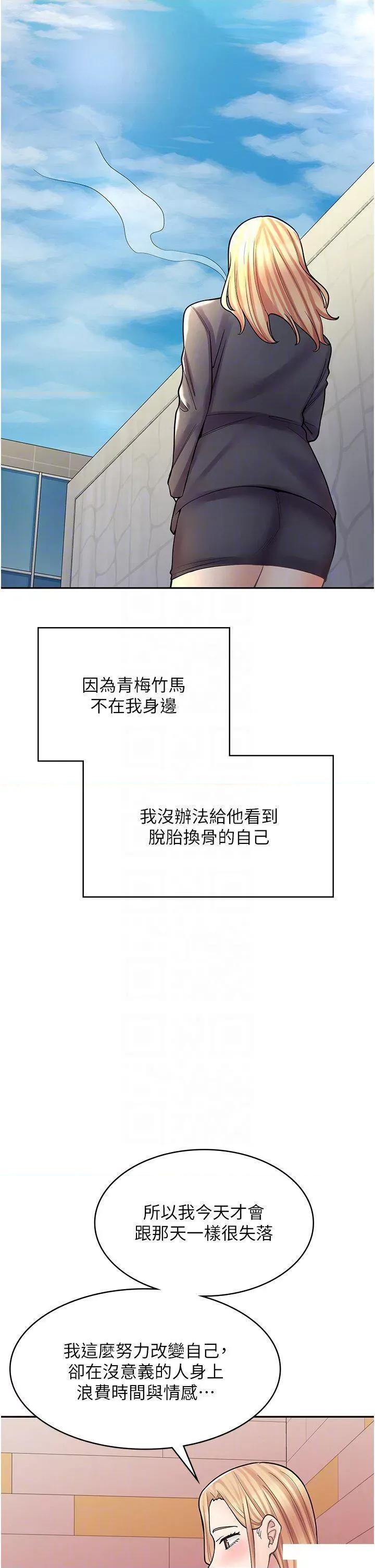 漫画店工读生 漫画店工读生 47 第26页