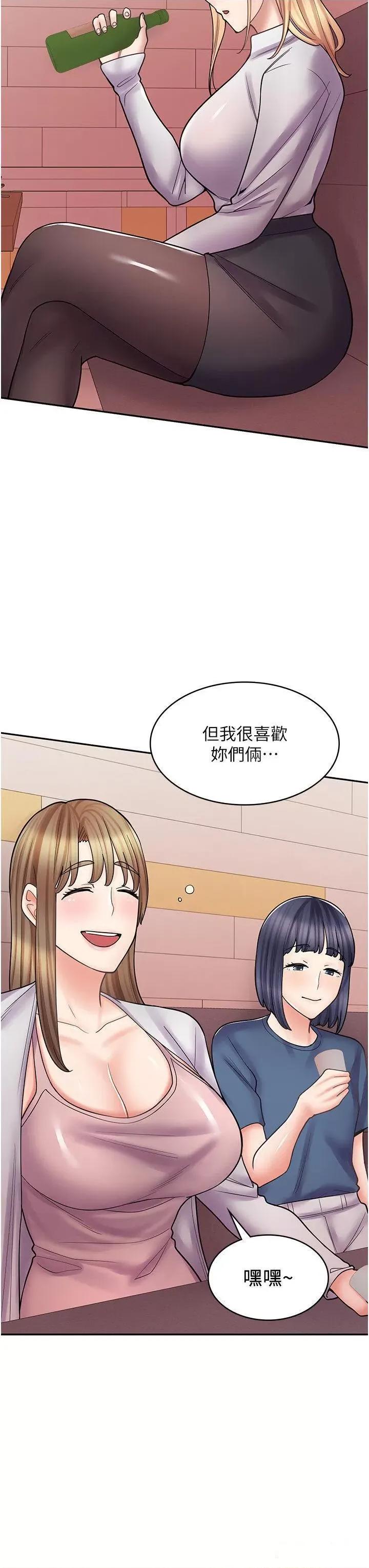 漫画店工读生 漫画店工读生 47 第27页