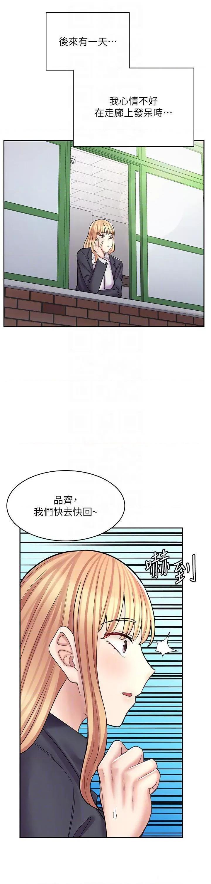 漫画店工读生 漫画店工读生 47 第28页
