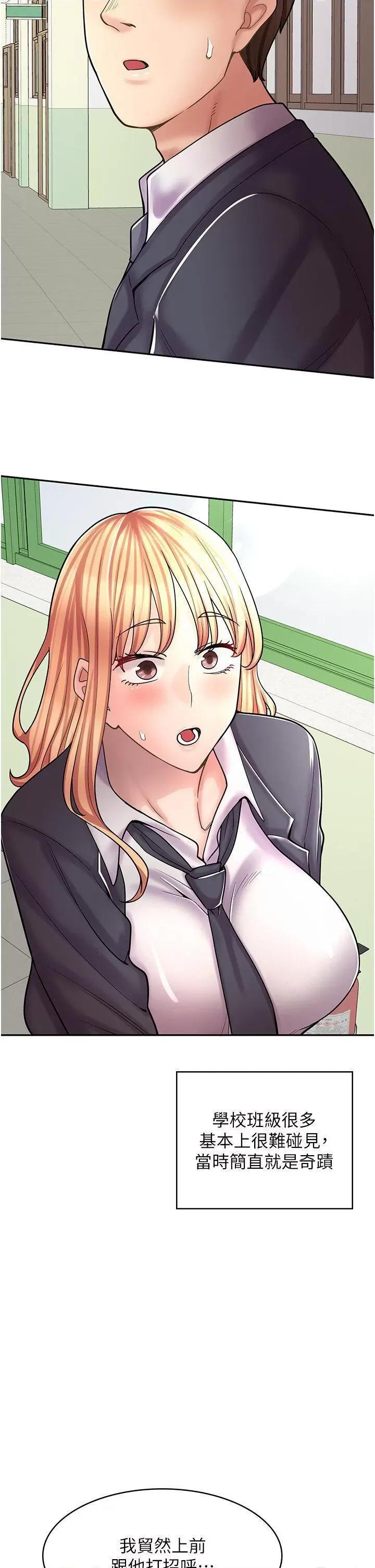 漫画店工读生 漫画店工读生 47 第31页