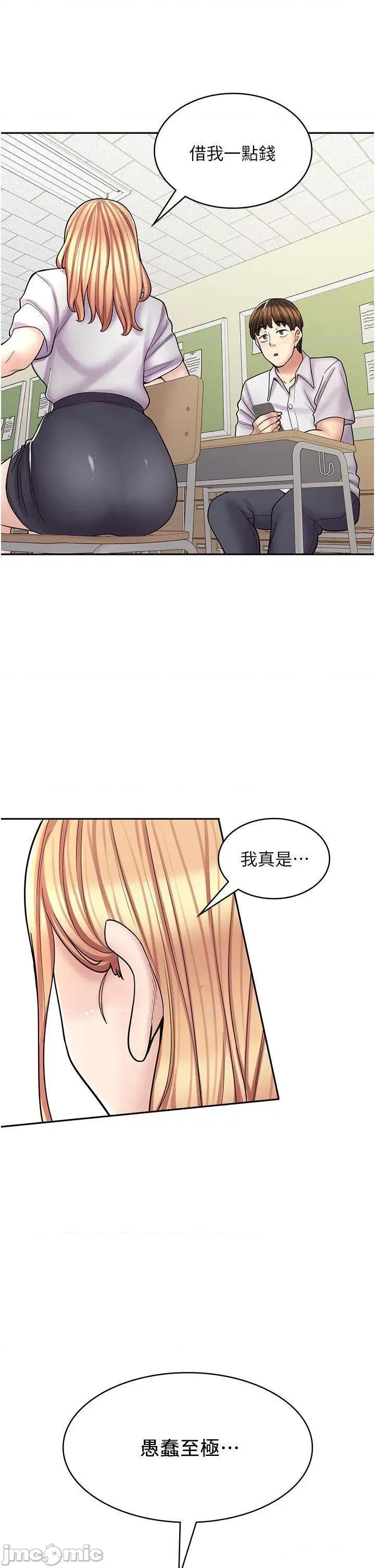 漫画店工读生 漫画店工读生 47 第35页