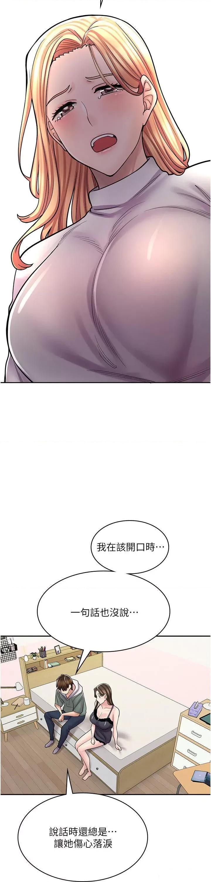 漫画店工读生 漫画店工读生 47 第36页