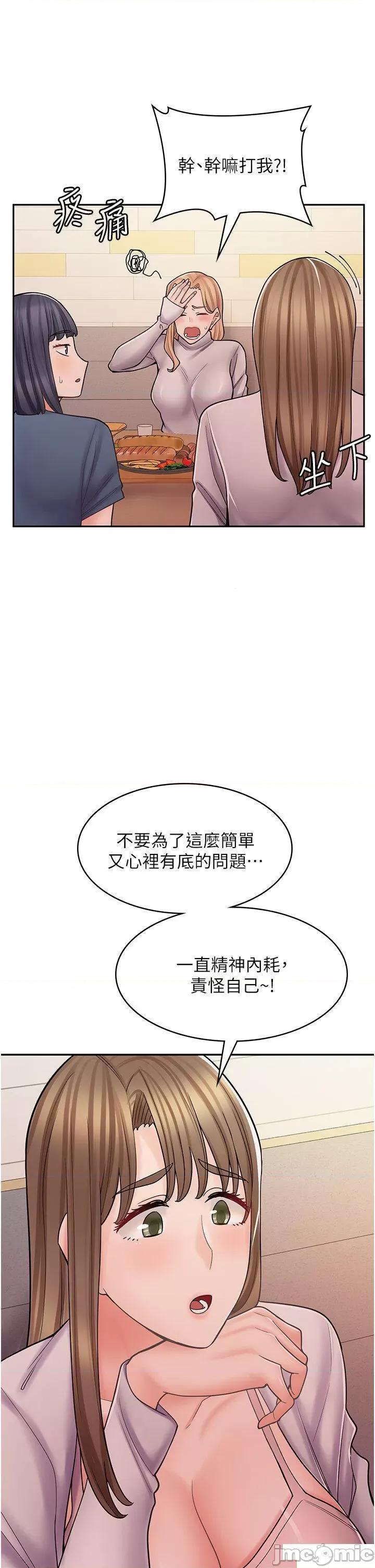 漫画店工读生 漫画店工读生 47 第40页