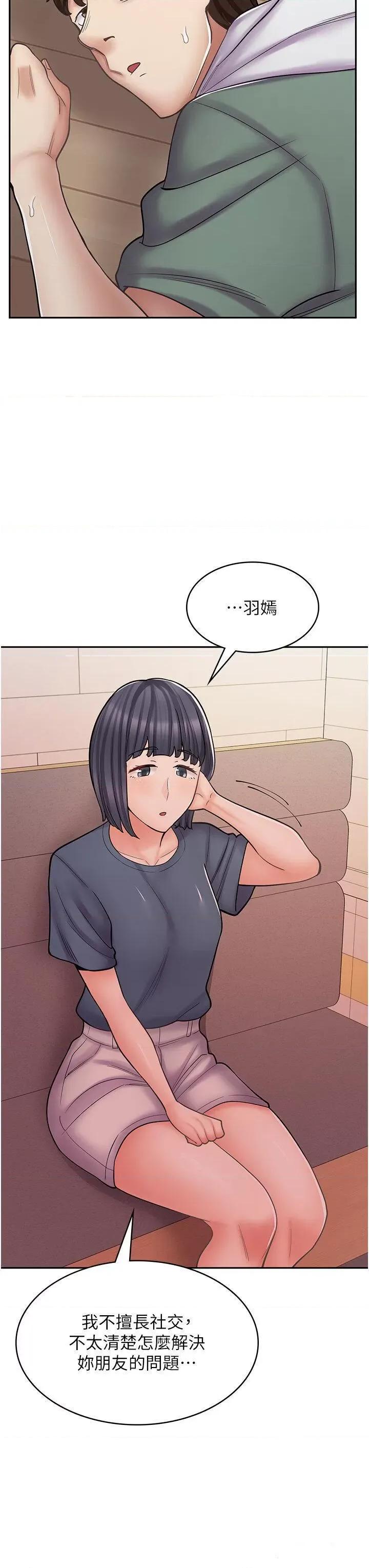 漫画店工读生 漫画店工读生 47 第42页