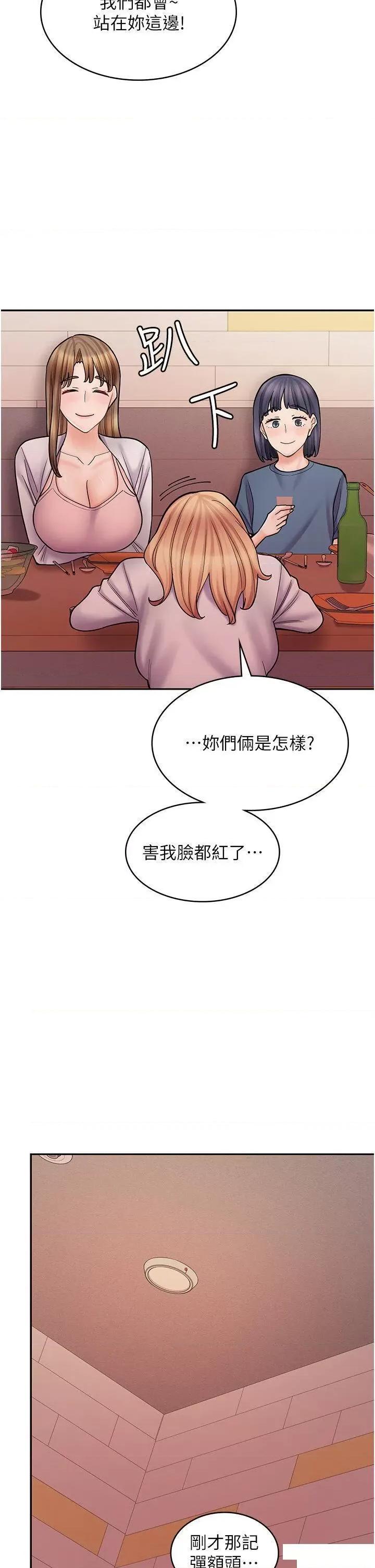 漫画店工读生 漫画店工读生 47 第46页