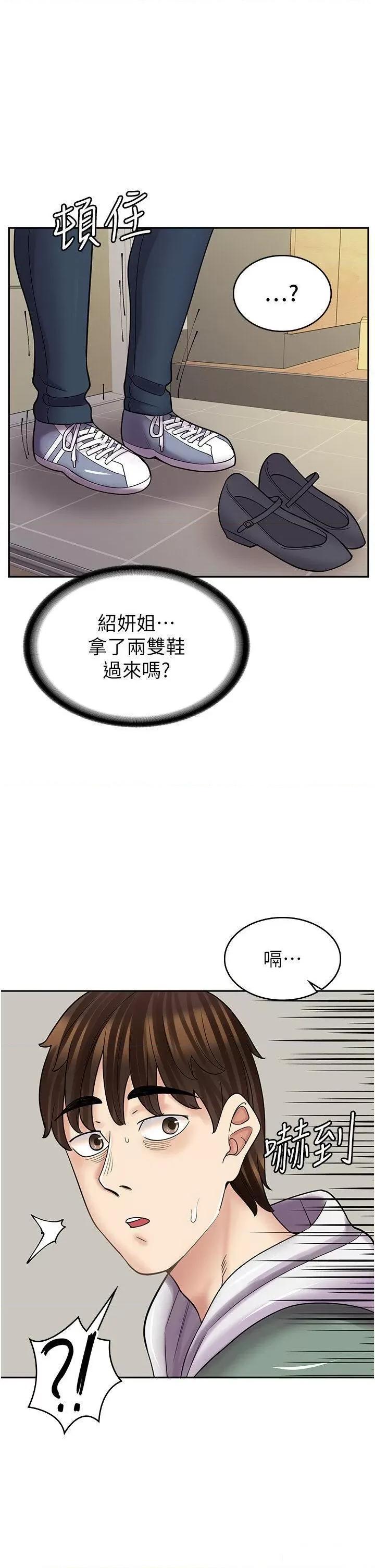 漫画店工读生 漫画店工读生 48 第1页