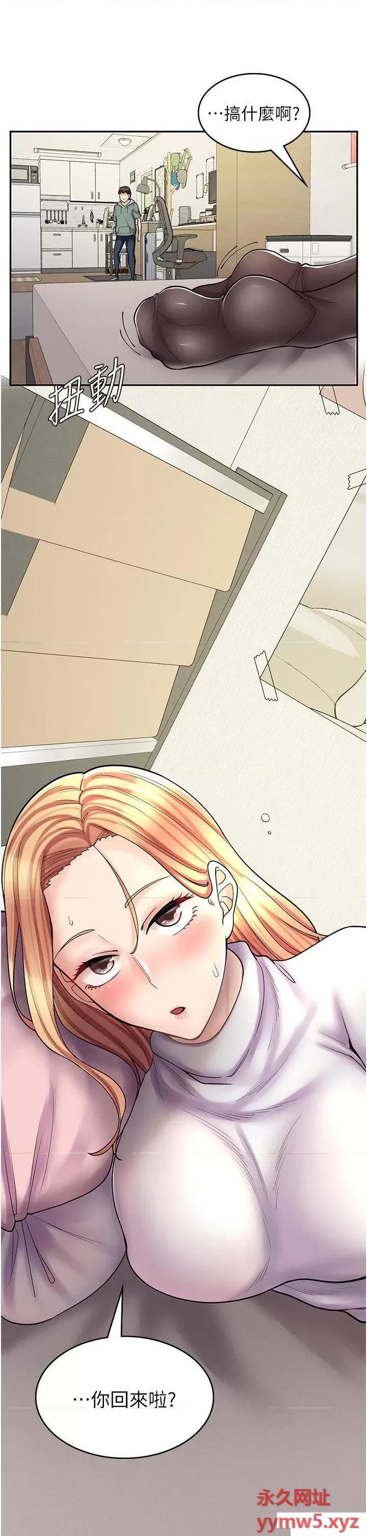 漫画店工读生 漫画店工读生 48 第2页