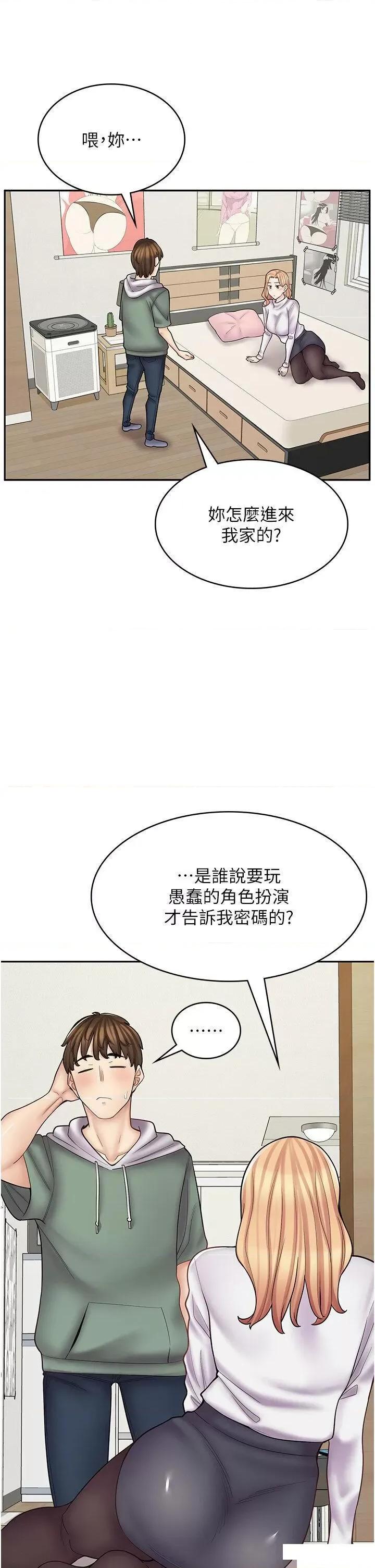 漫画店工读生 漫画店工读生 48 第4页