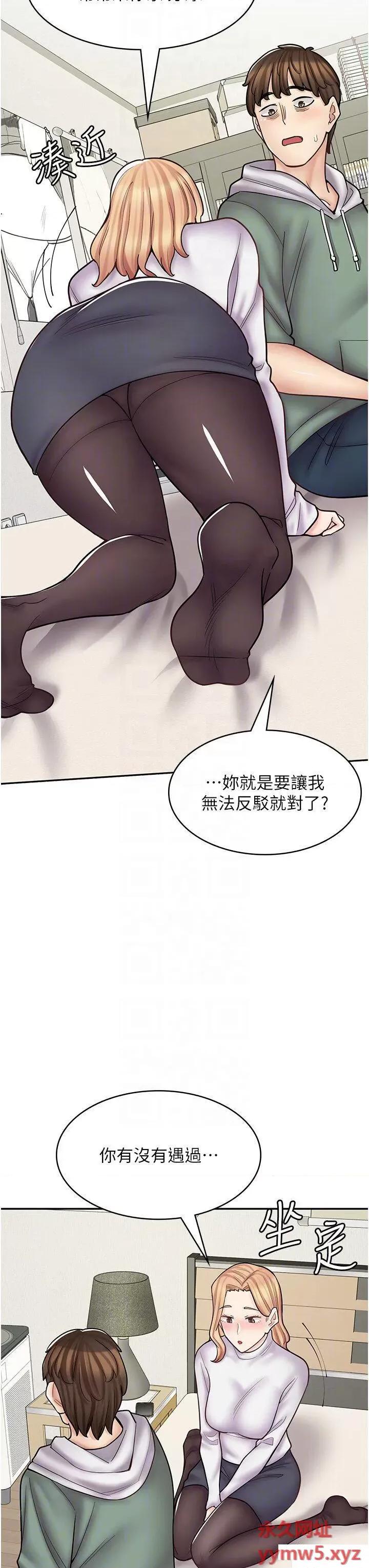 漫画店工读生 漫画店工读生 48 第6页