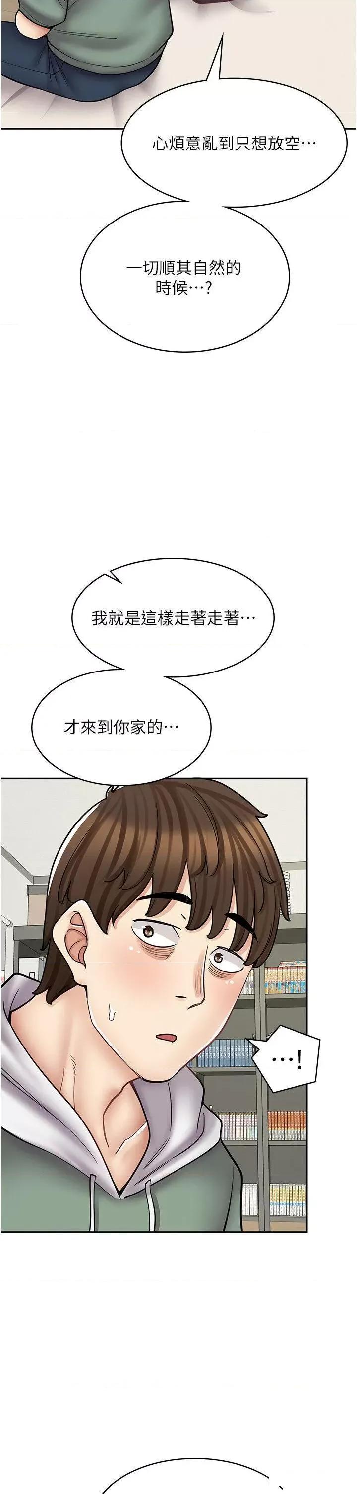 漫画店工读生 漫画店工读生 48 第7页