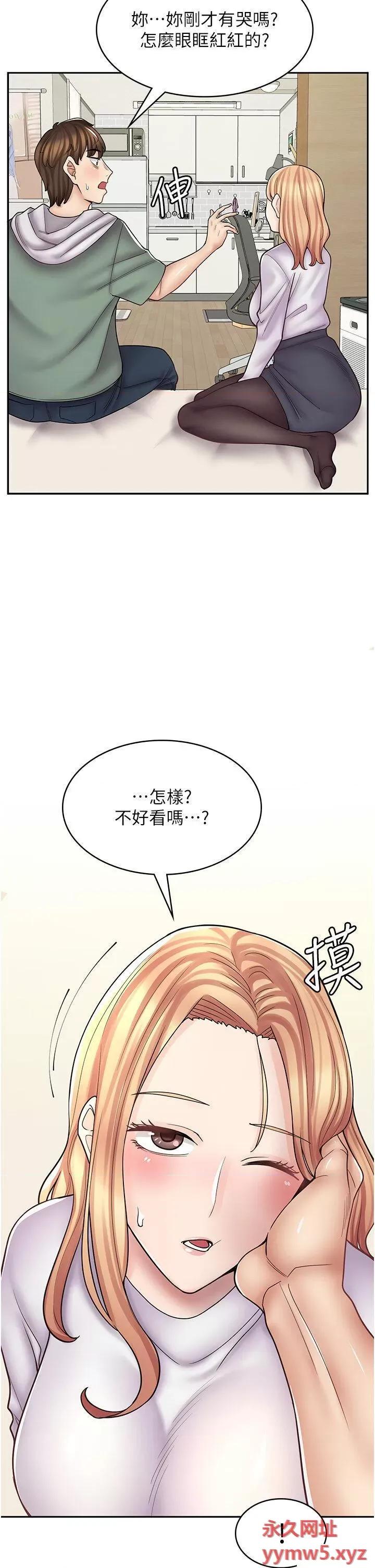 漫画店工读生 漫画店工读生 48 第8页