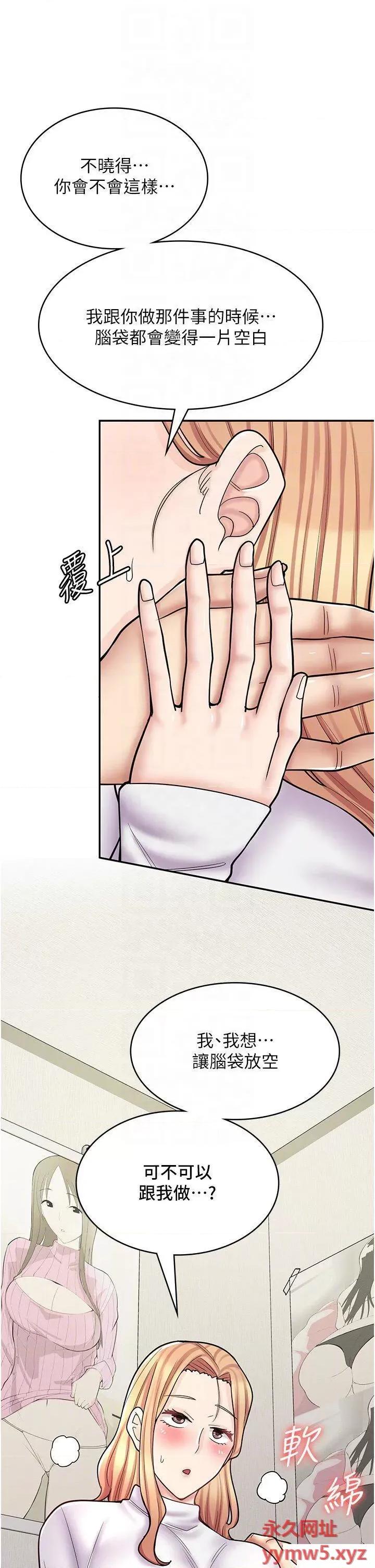 漫画店工读生 漫画店工读生 48 第9页