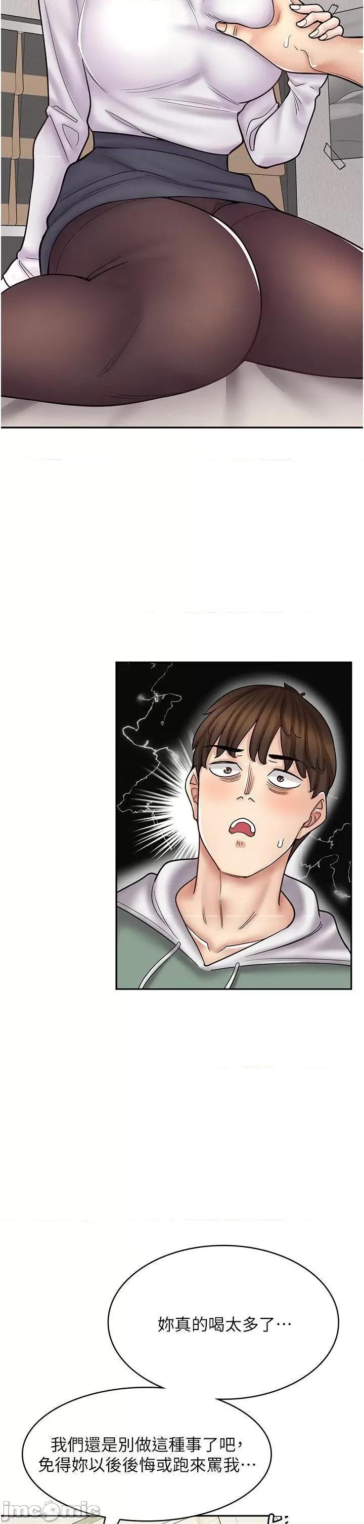 漫画店工读生 漫画店工读生 48 第10页