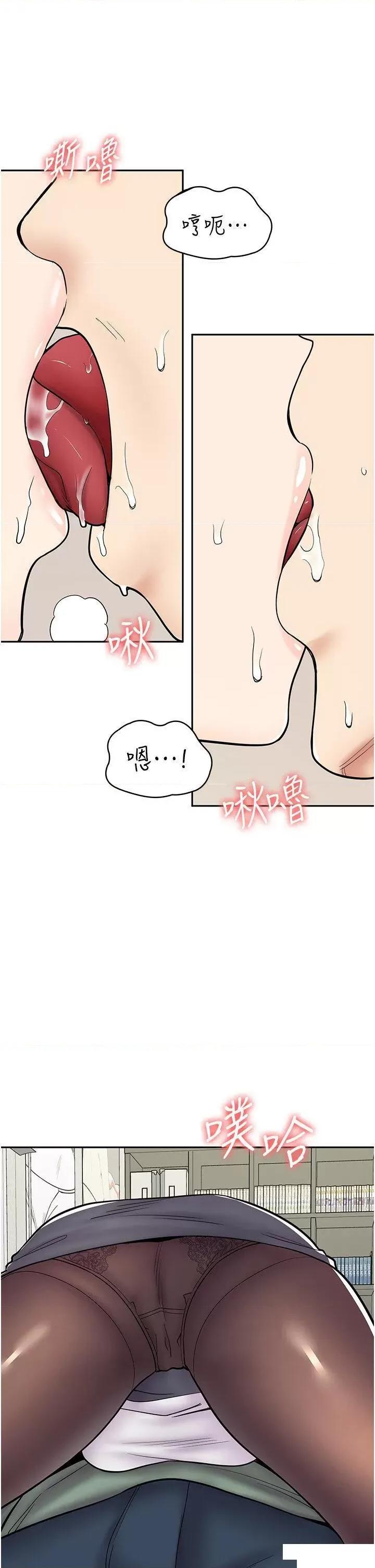 漫画店工读生 漫画店工读生 48 第12页