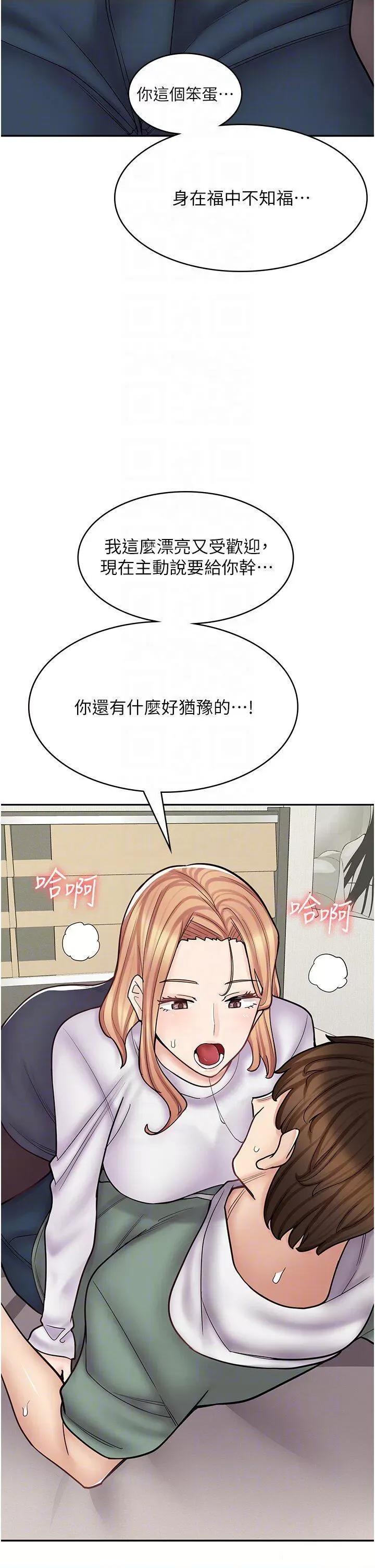 漫画店工读生 漫画店工读生 48 第13页