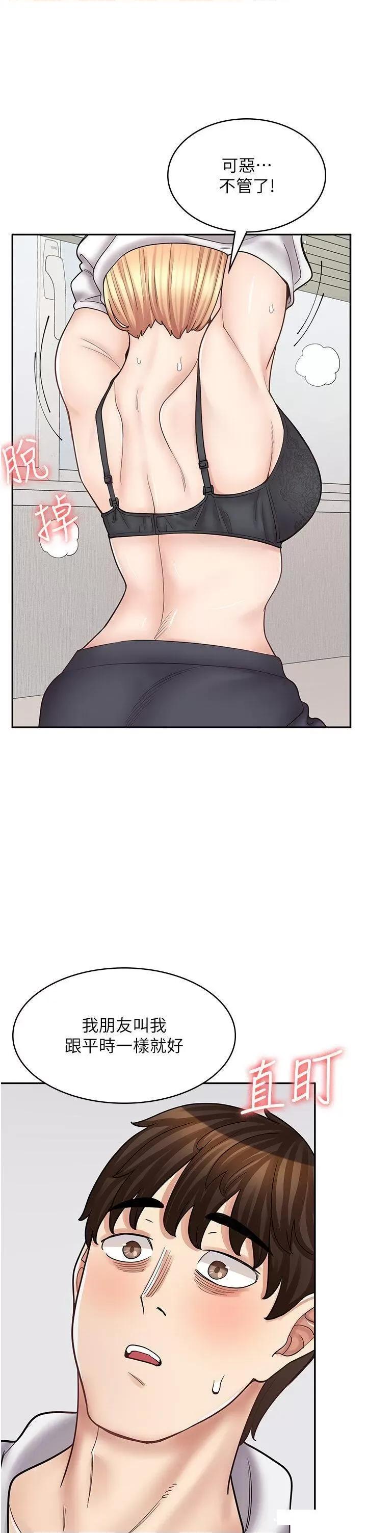 漫画店工读生 漫画店工读生 48 第14页